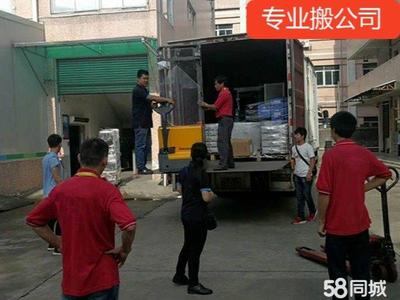 专业搬家公司 全方位服务，便捷无忧的搬家体验